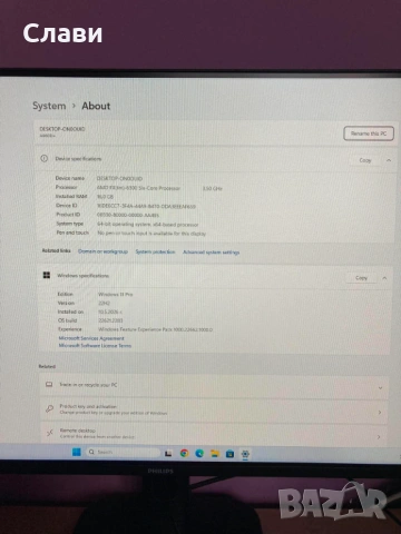 Геймърски компютър Cougar AMD 6x3,5 GHz, NVIDIA GTX 660, 16GB RAM, SSD, HDD, Windows 11 Pro, снимка 12 - Геймърски - 53301158