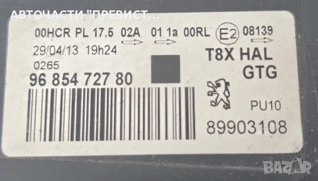 Ляв Фар Пежо 3008 5008 Peugeot 3008 5008 OEM 9685472780, снимка 3 - Части - 55339342