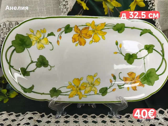 Vileroy & boch Geranium за чай и кафе, снимка 2 - Чаши - 55397916