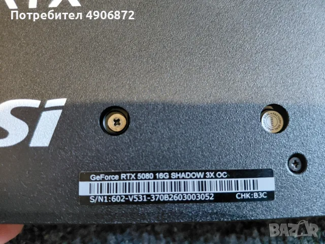 RTX 5080 MSI Shadow 3X OC гаранция, снимка 2 - Видеокарти - 55567529
