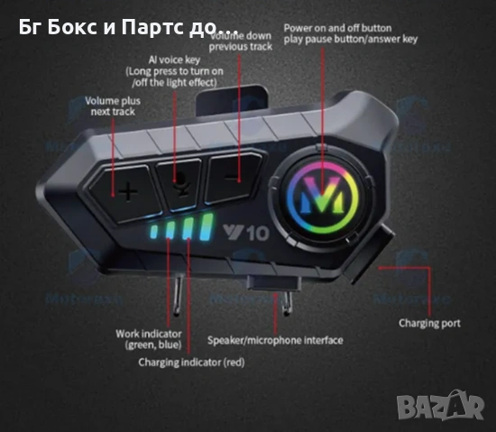 Слушалки за каска Безжичен телефонен комплект V10 Intercom интерком, снимка 2 - Слушалки, hands-free - 53995081