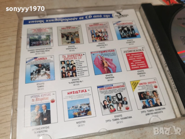 GENERAL MUSIC CD С ГРЪЦКА МУЗИКА 2806262000H2E7R, снимка 8 - CD дискове - 55080684