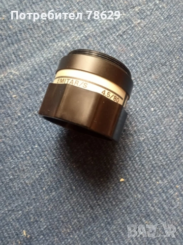 обектив емитар-с за увеличител крокус