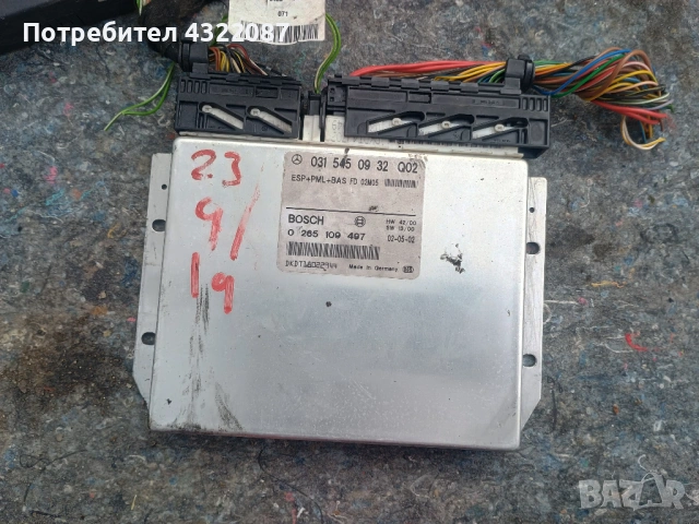 Модул ESP 031 545 09 32 Q02 от Мерцедес / Mercedes S-Класа 320CDI 197 К. С / W220 / 