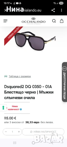 Слънчеви очила Dsquared2 - унисекс, снимка 5 - Слънчеви и диоптрични очила - 54052261