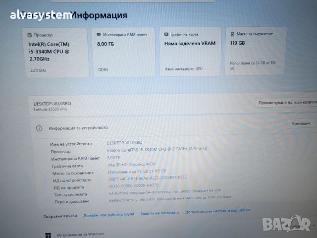 Dell Latitude E5530 15.6“ i5-3340M 2.7GHz 8GB DDR3 128GB SSD, снимка 2 - Лаптопи за работа - 54862858