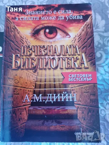Книги по 2 евро , снимка 8 - Художествена литература - 53988888
