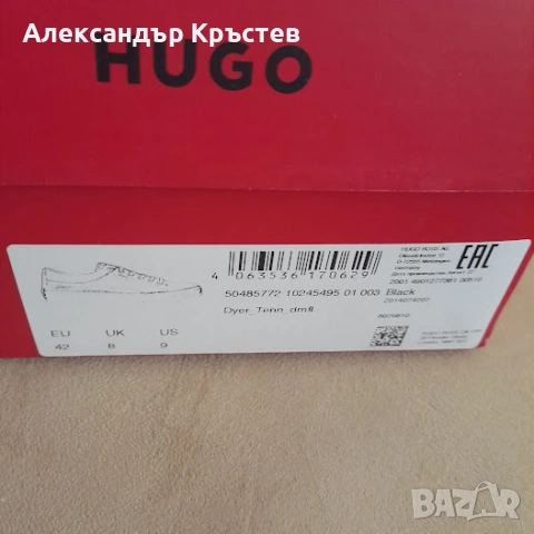 Продавам нови маратонки "HUGD" №42, снимка 6 - Маратонки - 54236896