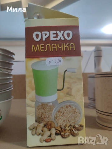 Орехомелачка нова