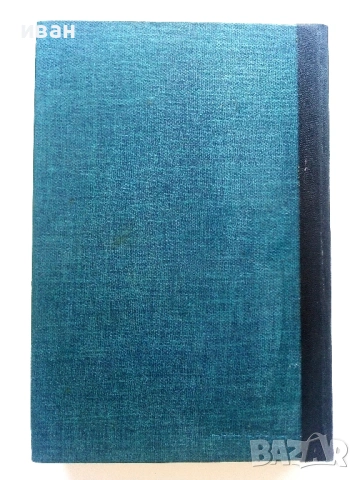 Централни отоплителни инсталации - С.Стамов - 1980г., снимка 6 - Специализирана литература - 54922239