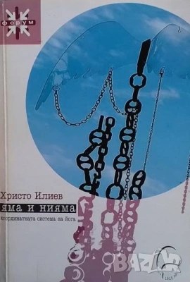 Затворът Христо Илиев, снимка 2 - Художествена литература - 50476249
