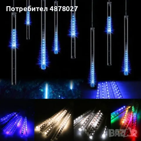 Коледни Led висулки падащ сняг / Размер на висулката:  50см/ Бяла светлина / 8 бр. висулки; разстоян, снимка 6 - Декорация за дома - 55393264