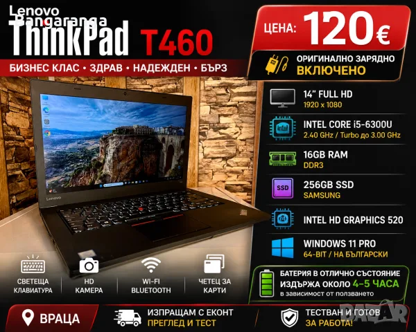 Lenovo ThinkPad T460 | i5-6300U | 16GB RAM | 256GB Samsung SSD | Full HD | Windows 11 Pro