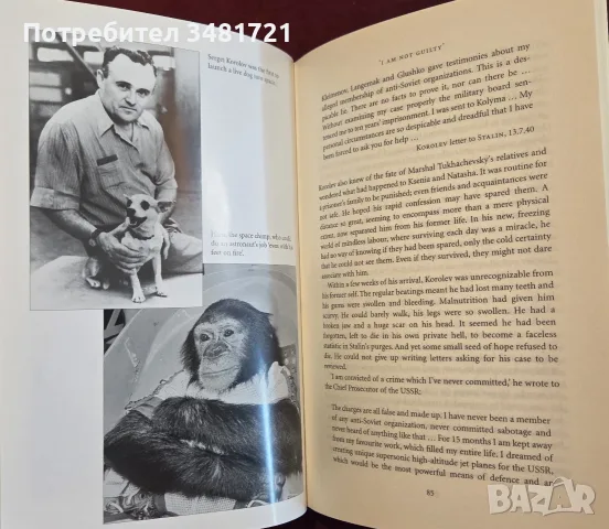 Надпреварата в космоса / Space Race. The Untold Story of Two Rivals & Their Struggle for the Moon, снимка 8 - История, политика и общество - 55361380