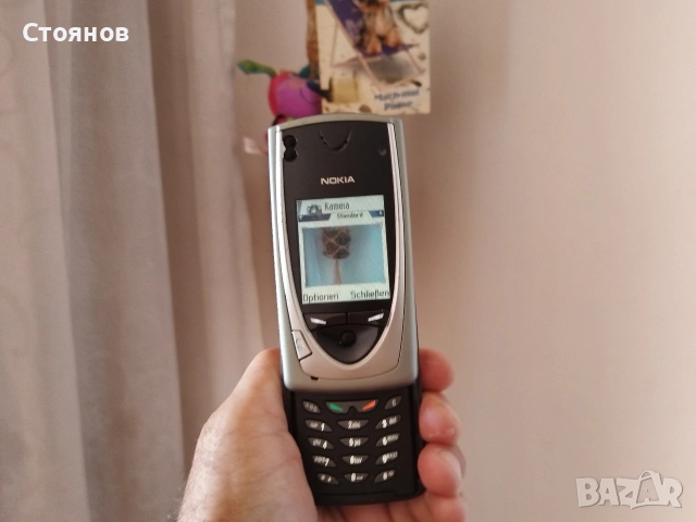 GSM Nokia 7650 
