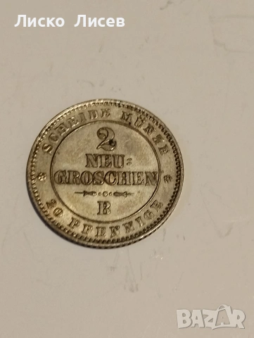 Германия Саксония 2 нови гроша /20 пфенига 1866г., снимка 6 - Нумизматика и бонистика - 55036272