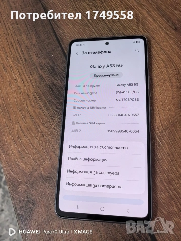Samsung A53 5G , снимка 2 - Samsung - 54819176