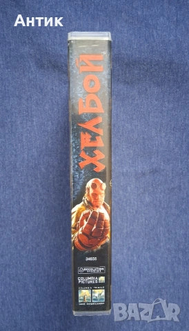 Видеокасета VHS Хел Бой , снимка 3 - Други жанрове - 54003710