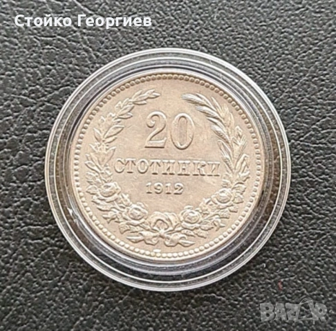 Български монети и лотове, снимка 3 - Нумизматика и бонистика - 52343503