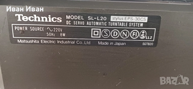 Грамофон Technics SL-L20, снимка 9 - Грамофони - 54291967
