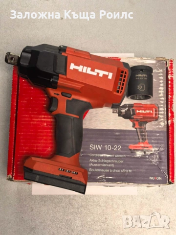  Ударен гайковерт Hilti SIW 10-22 (само тяло) + вложка 3/4" 30mm