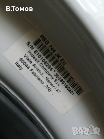 Пералня Hotpoint Ariston, снимка 2 - Перални - 54711378