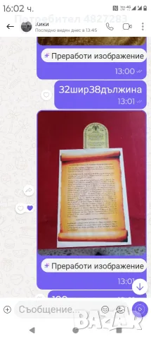 Продавам гръцки икони, снимка 2 - Икони - 55461133