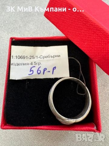 Сребърен Пръстен 4.5гр , снимка 2 - Пръстени - 54240903
