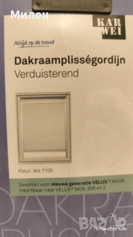 Щора за покривен прозорец VELUX® MK08 78х140 см, снимка 2 - Дограми - 54319549