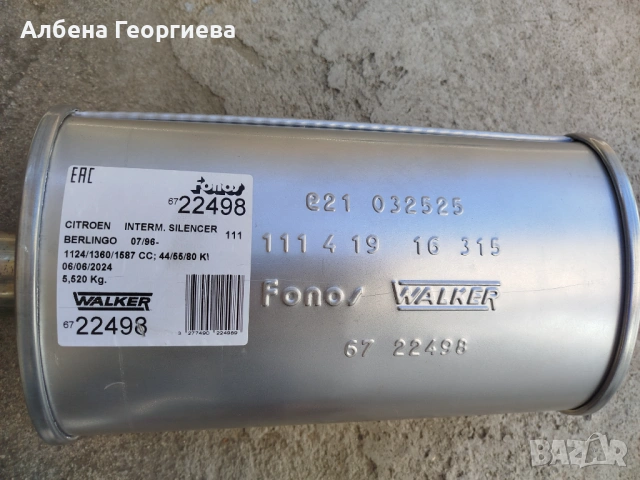 Нов комплект гърнета за CITROEN BERLINGO - бензин , снимка 2 - Части - 54132256