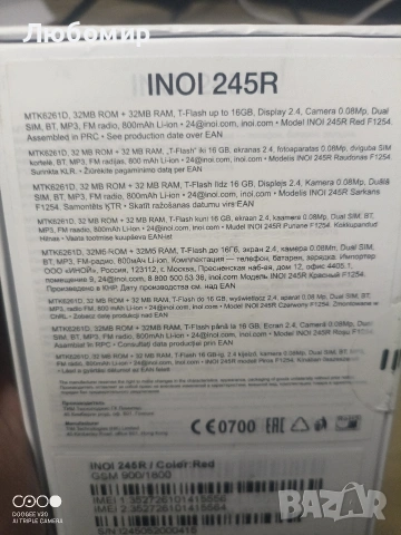 INOI 245R Червен мобилен телефон , снимка 6 - Други - 55129875