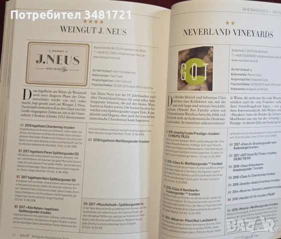 Справочник - вината на Германия 2020 / Falstaff Wein Guide Deutschland 2020, снимка 15 - Кулинария - 55064979