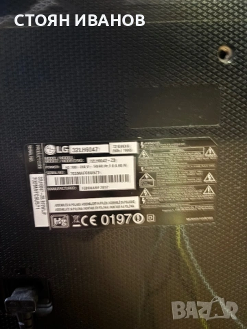 Продавам LG-32, снимка 3 - Телевизори - 54949161