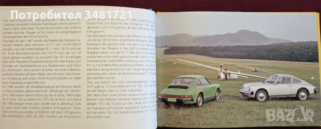 Porsche, снимка 6 - Други - 55065080