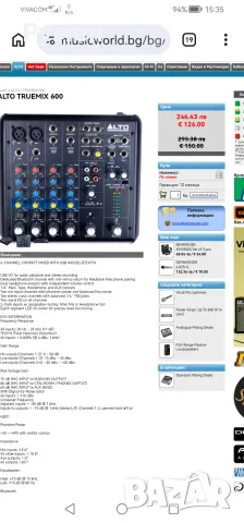 Продавам ALTO TRUEMIX, снимка 3 - Други - 55491677