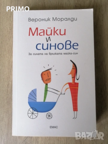 Книги за бебето и дневник за захранването, снимка 6 - Други - 55143629