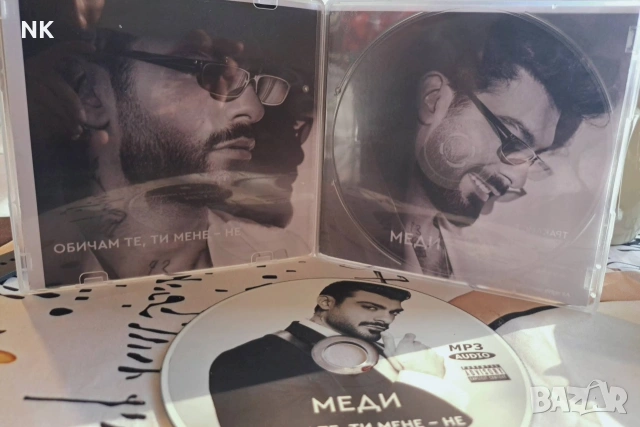 Меди-Обичам те,а ти мене-не , снимка 3 - CD дискове - 53980296