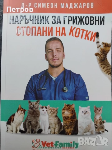Книгата "Камю, моя любов" от Елизабет Хос , снимка 4 - Специализирана литература - 53220176