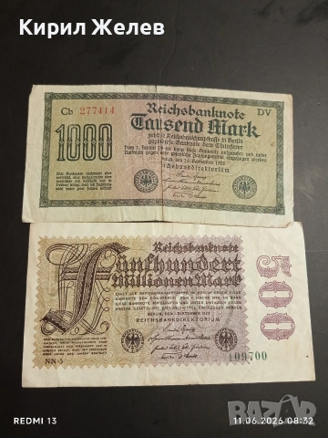 Две райхбанкноти 500 милиона марки 1923г. / 1 000 марки 1922г. Германия редки за КОЛЕКЦИЯ 36814