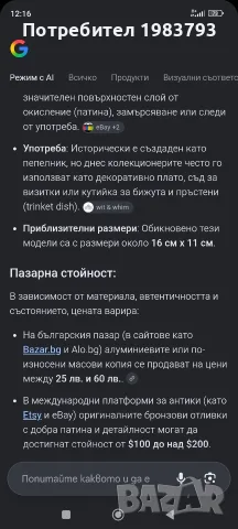 Антикварна брозова фигура около1900 г стил Арт Нуво(Сецесион). , снимка 6 - Статуетки - 55606244