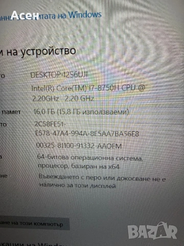 Лаптоп i7-8750H NVIDIA GeForce GTX 1050 Ti Max-Q (4GB GDDR5) 15.6”, Full HD (1920 x 1080), IPS Ssd 2, снимка 8 - Дънни платки - 39395042