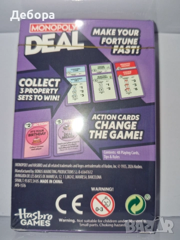 Карти - Milka x Monopoly , снимка 3 - Образователни игри - 55141410