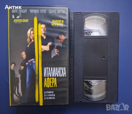 Видеокасета VHS Италианска Афера , снимка 2 - Други жанрове - 55442142