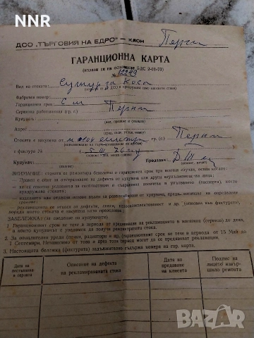 Сешоар, стар, неизползван - Унгария, снимка 4 - Други - 54387542