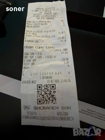 Чисто нов PlayStation portal, снимка 2 - PlayStation конзоли - 54137593