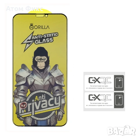 Стъклен протектор за APPLE iPhone 16 Pro/ 17 Anti-Static Privacy