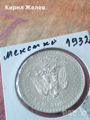Сребърна монета 1 песо 1932 година Мексико 49913, снимка 4 - Нумизматика и бонистика - 55255744