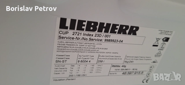 Хладилник с долен фризер Либхер А+, снимка 2 - Хладилници - 54465079