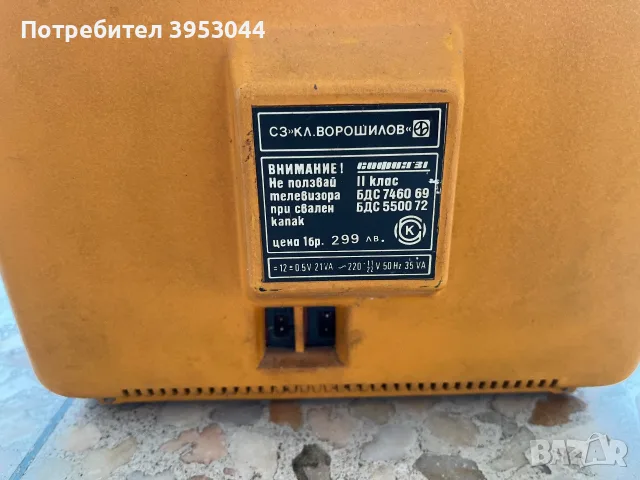Телевизор София 31, снимка 2 - Телевизори - 55434719