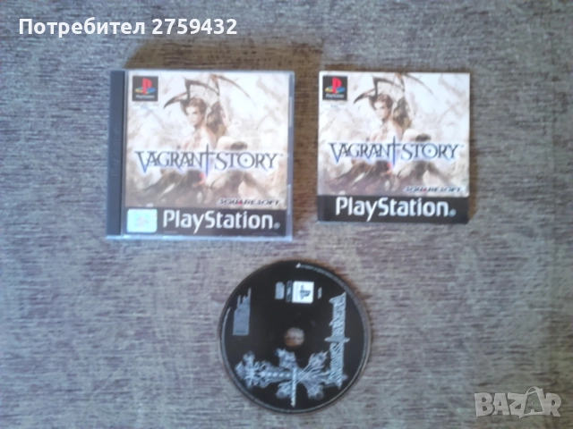 Vagrant Story PS1